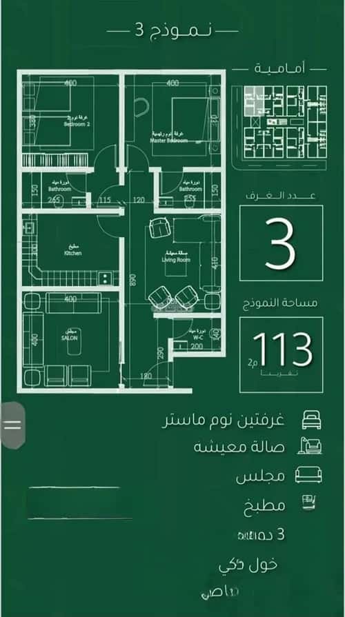 Apartment with 1 bedroom أبحر الجنوبية، شمال جدة، جدة