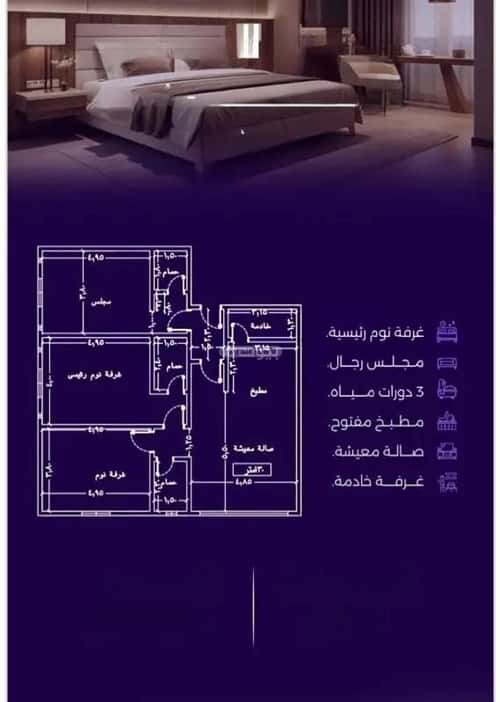 3 bedroom apartment in Al Zahra