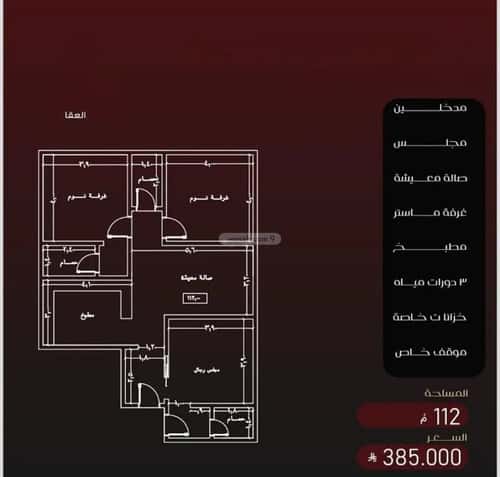 4 bedroom apartment in Al Faisaliyyah