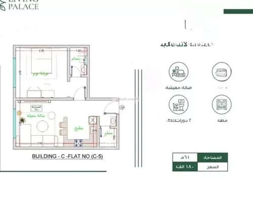 شقة 2 غرف في الفيحاء