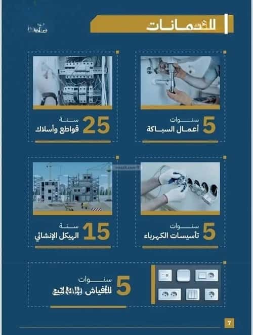 3 bedroom apartment in Al Safaa