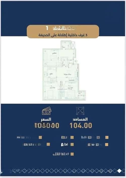 شقة ب 3 غرف حكومي1، شمال جدة، جدة