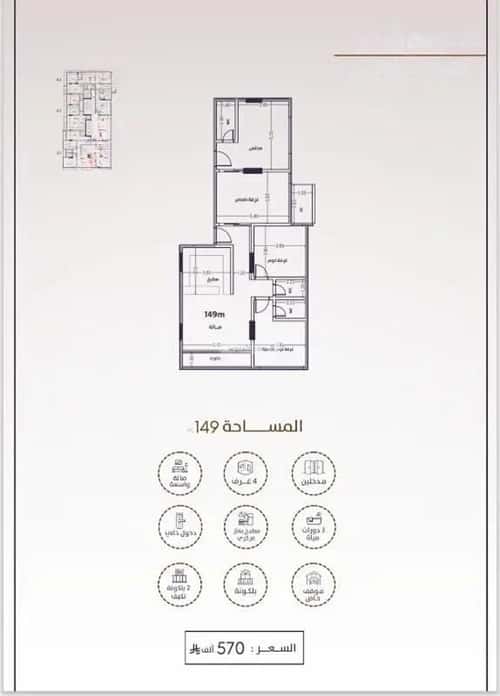 شقة 5 غرف في الفيحاء