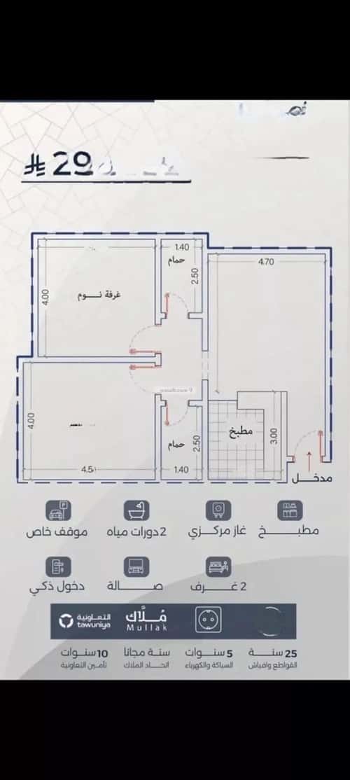 2 bedroom apartment in Al Fayha