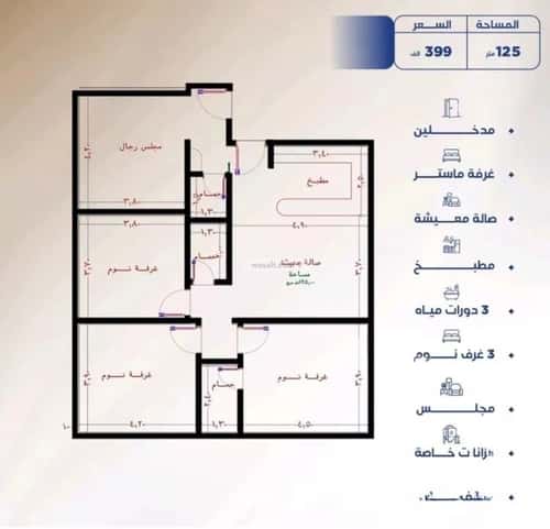4 bedroom apartment in Al Nuzhah