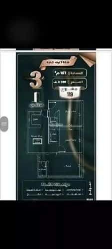 شقة 3 غرف في الصفاء