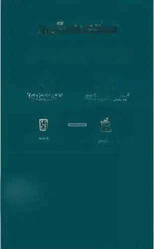 5 bedroom apartment in Al Fayha