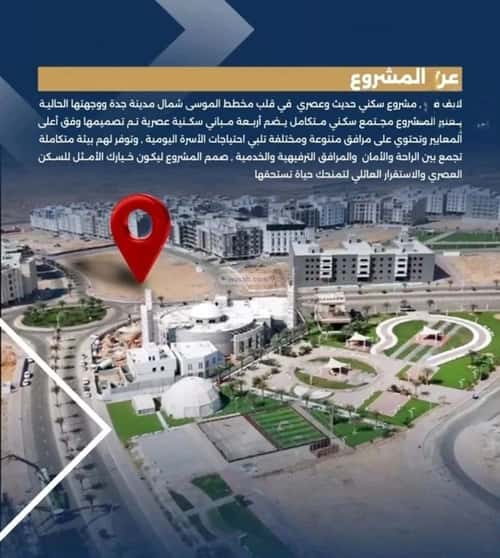 Apartment with 3 Bedrooms Al-Wisam, North Jeddah, Jeddah