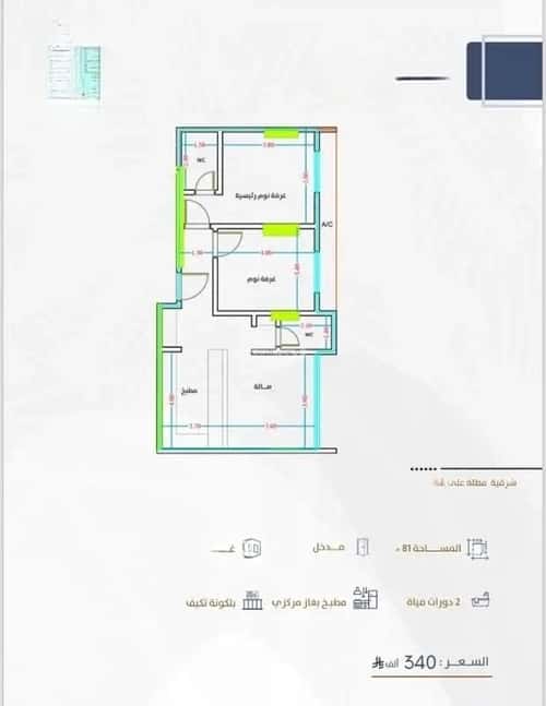 4 bedroom apartment in Al Fayha
