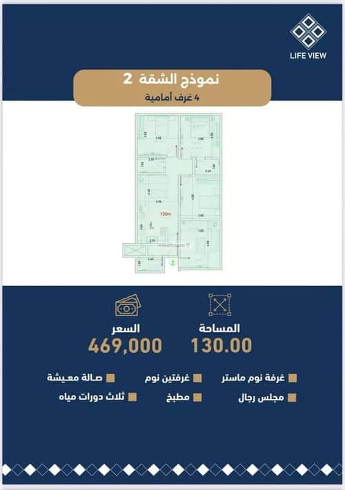 شقة ب 4 غرف حكومي1، شمال جدة، جدة