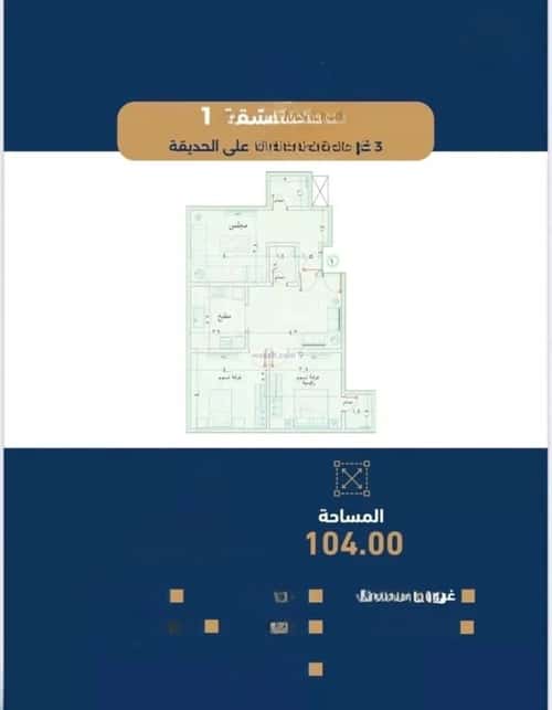 شقة ب 3 غرف Al-Wisam, North Jeddah, Jeddah