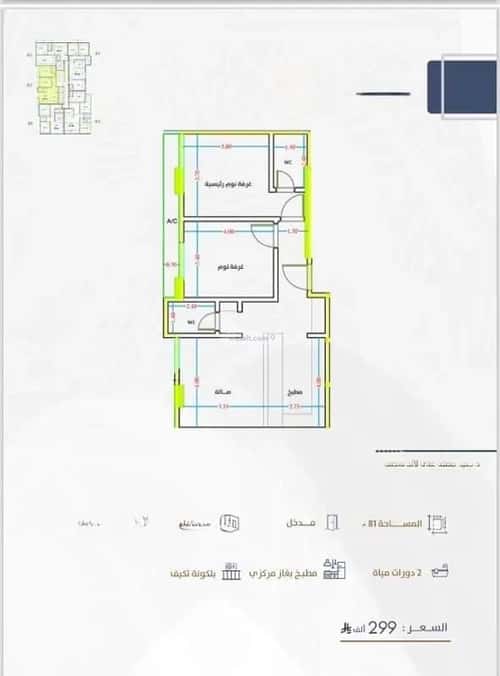 شقة 3 غرف في الفيحاء