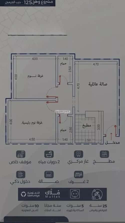 Apartment with 2 bedrooms الفيحاء، جنوب جدة، جدة