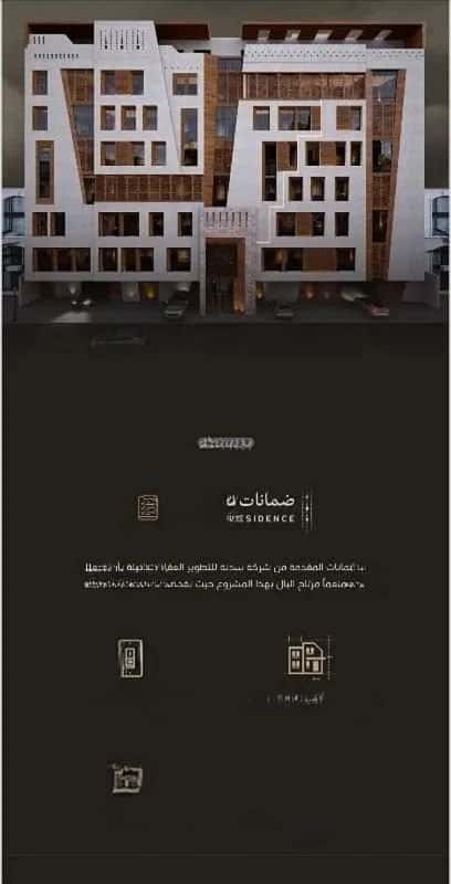 شقة 5 غرف في السلامة