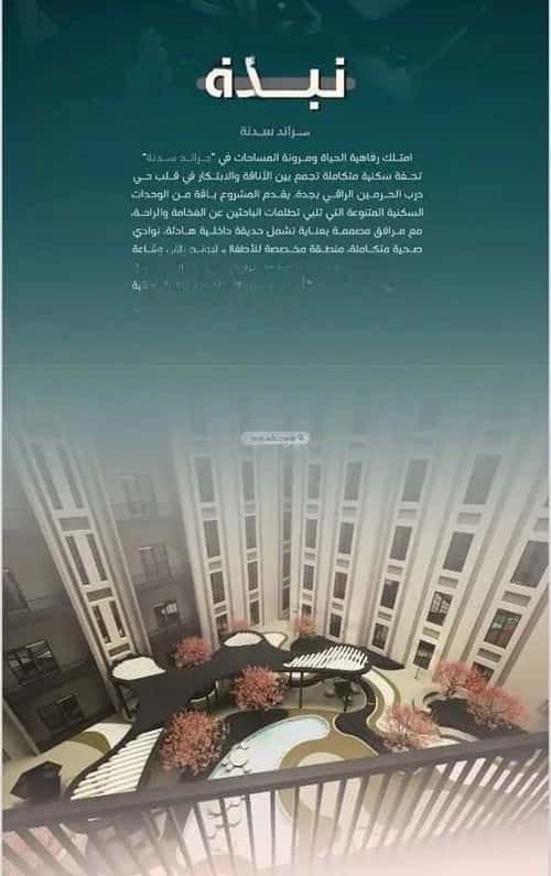 4 bedroom apartment in Al Fayha