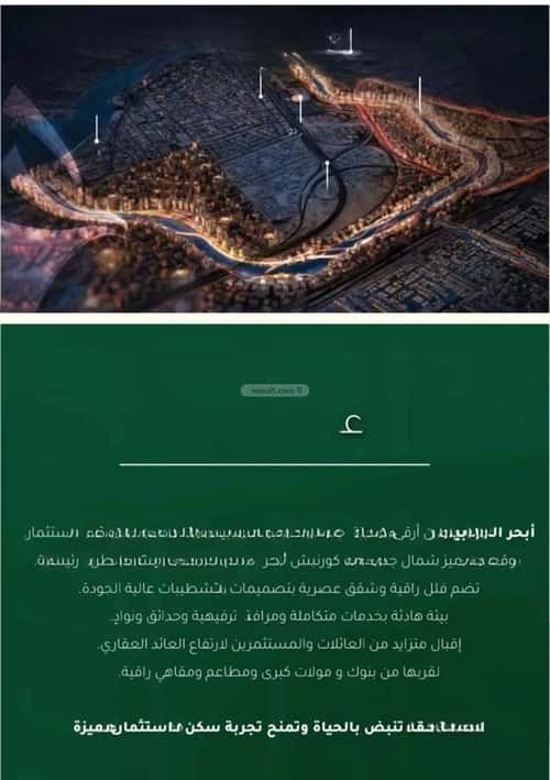 3 bedroom apartment in Abhur South