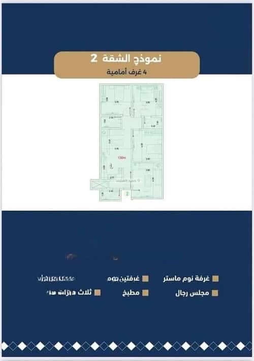 Apartment with 4 Bedrooms Al-Wisam, North Jeddah, Jeddah