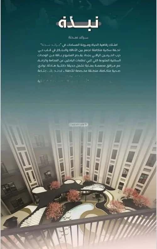 Apartment with 5 bedrooms الفيحاء، جنوب جدة، جدة