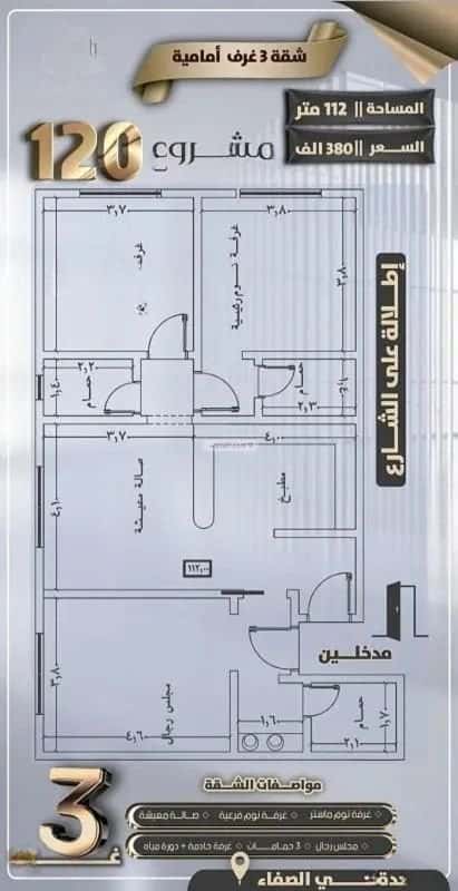 2 bedroom apartment in Al Safaa