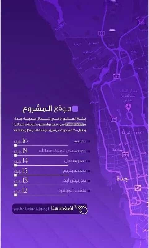 Apartment with 5 Bedrooms Al-Wisam, North Jeddah, Jeddah