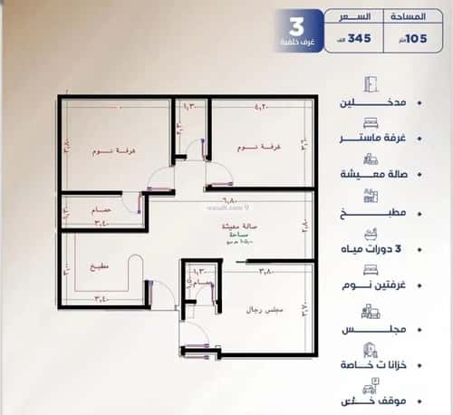 4 bedroom apartment in Al Nuzhah