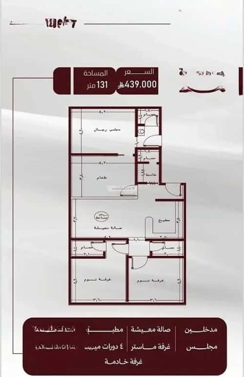 Apartment with 4 Bedrooms Al Safa, North Jeddah, Jeddah