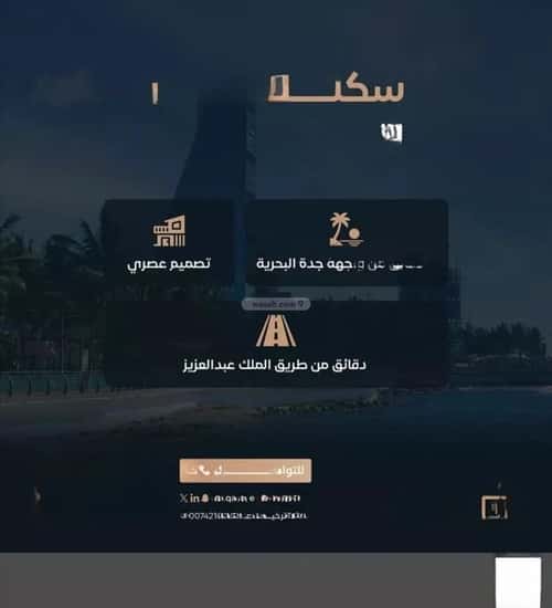 فيلا 895 متر مربع شمالية شرقية على شارع 16م الشاطئ، شمال جدة، جدة