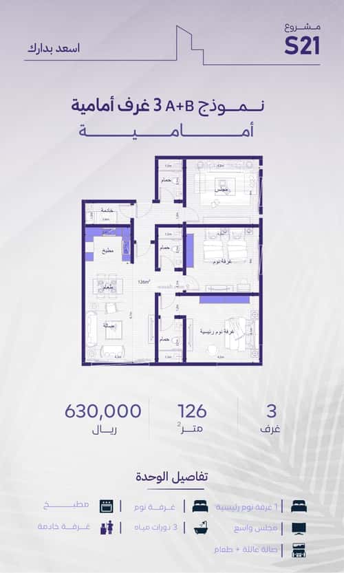 شقة 750 متر مربع ب 3 غرف الزهراء، شمال جدة، جدة