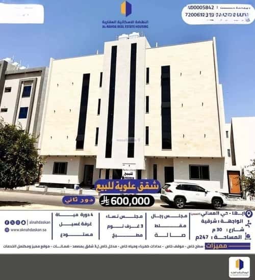 شقة ب 6 غرف النعمان، أبها