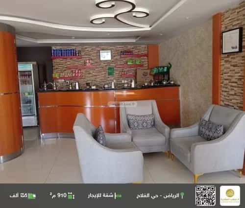 شقة بغرفتين الفلاح، شمال الرياض، الرياض