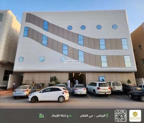 شقة بغرفة الفلاح، شمال الرياض، الرياض