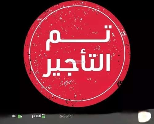 شقة بغرفة اليرموك، شرق الرياض، الرياض