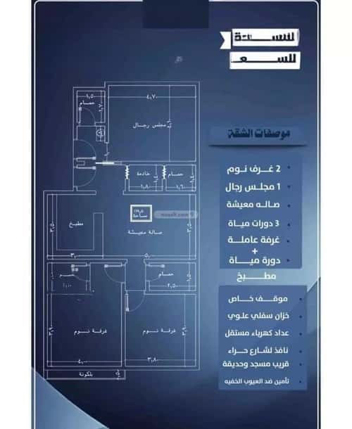 3 bedroom apartment in Al Nuzhah