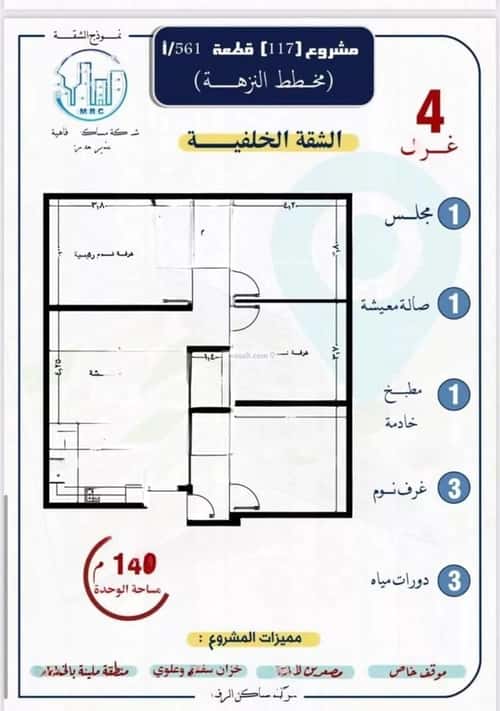 4 bedroom apartment in Al Nuzhah
