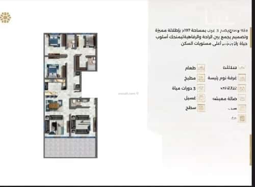 شقة ب 5 غرف النعيم، شمال جدة، جدة