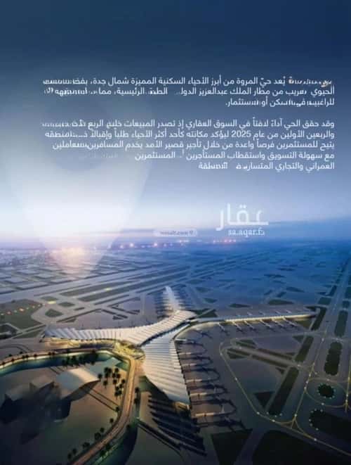 5 bedroom apartment in Al Marwa