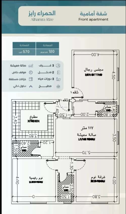 Apartment with 3 bedrooms الحمراء، شمال جدة، جدة