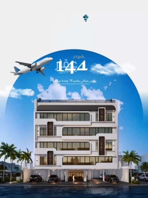 شقة ب 3 غرف المروة، شمال جدة، جدة