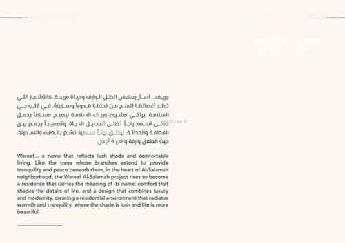 4 bedroom apartment in Al Salamah