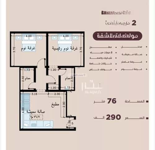 شقة بغرفتين المنار، شرق جدة، جدة