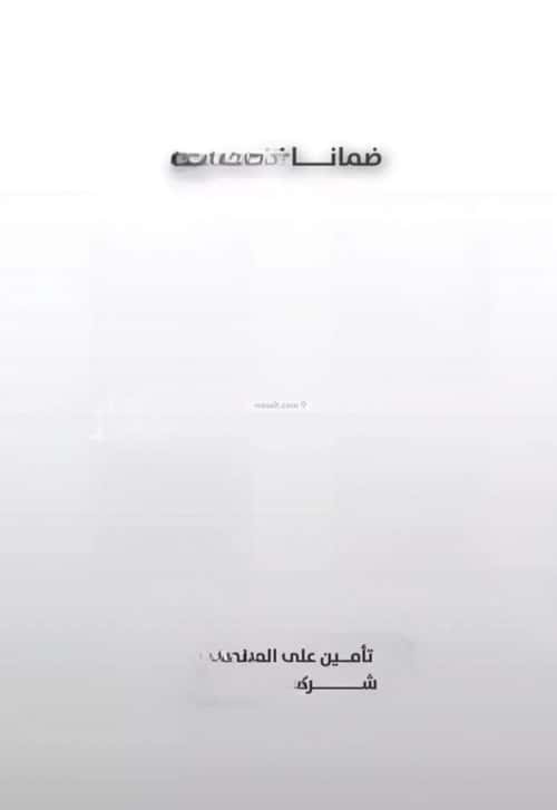 3 bedroom apartment in Al Rawdah