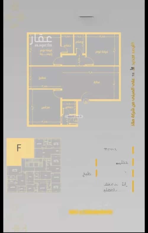 شقة 3 غرف في الروضة