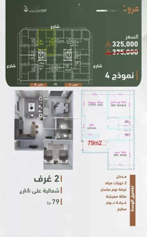 Apartment with 2 bedrooms الشرفية، جنوب جدة، جدة