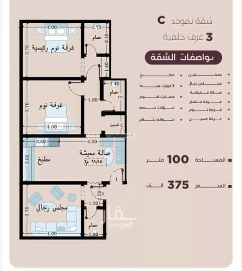Apartment with 3 Bedrooms Al Manar, East Jeddah, Jeddah