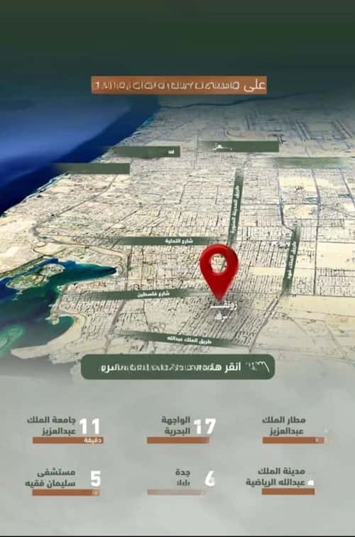 Apartment with 2 bedrooms الشرفية، جنوب جدة، جدة