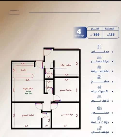 4 bedroom apartment in Al Nuzhah