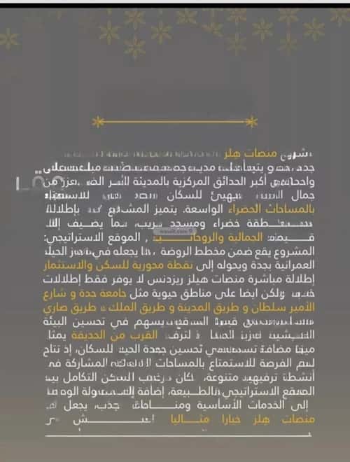 3 bedroom apartment in Al Rawdah