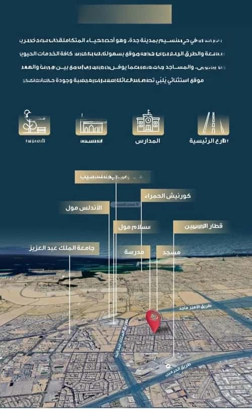 Apartment with 3 Bedrooms Al Naseem, South Jeddah, Jeddah