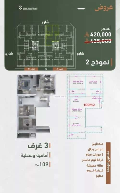 Apartment with 3 bedrooms الشرفية، جنوب جدة، جدة
