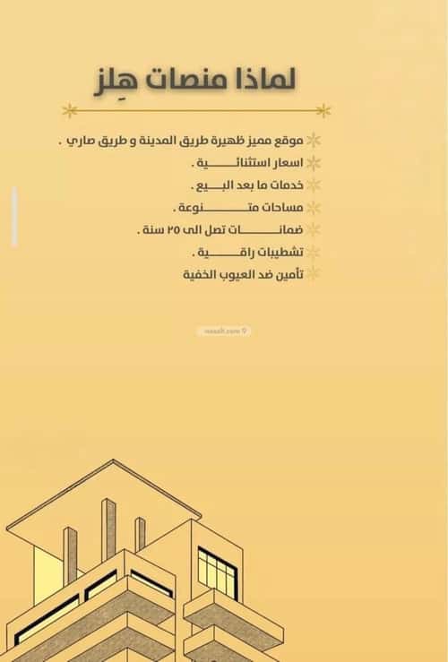 شقة 2 غرف في الروضة